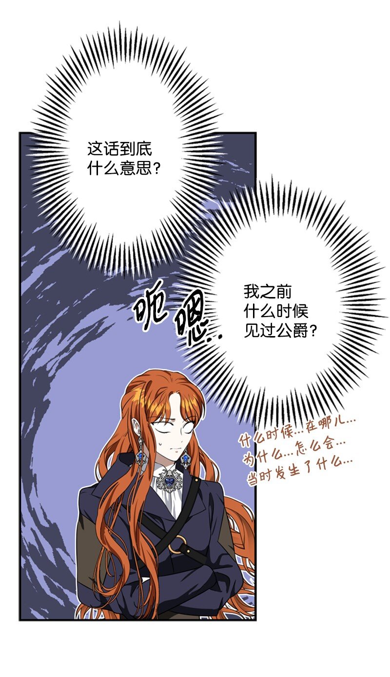 43 事发突然急回府(1/2)-第44话