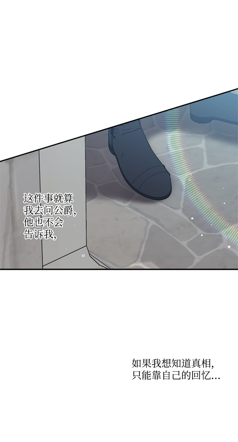 43 事发突然急回府(1/2)-第44话
