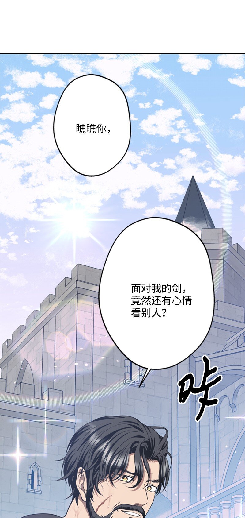 43 事发突然急回府(1/2)-第44话