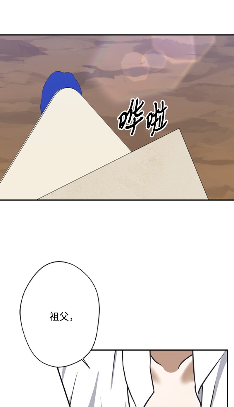 43 事发突然急回府(1/2)-第44话