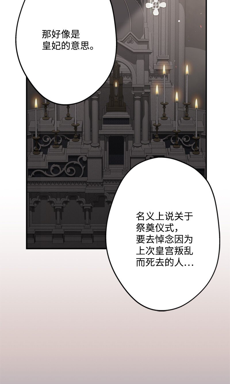 43 事发突然急回府(1/2)-第44话