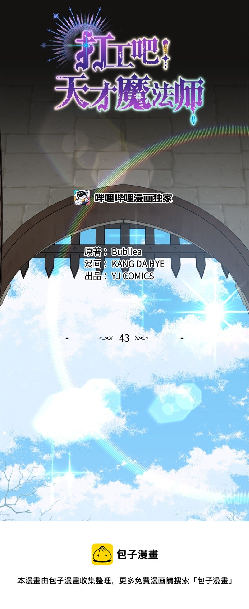 43 事发突然急回府(1/2)-第44话
