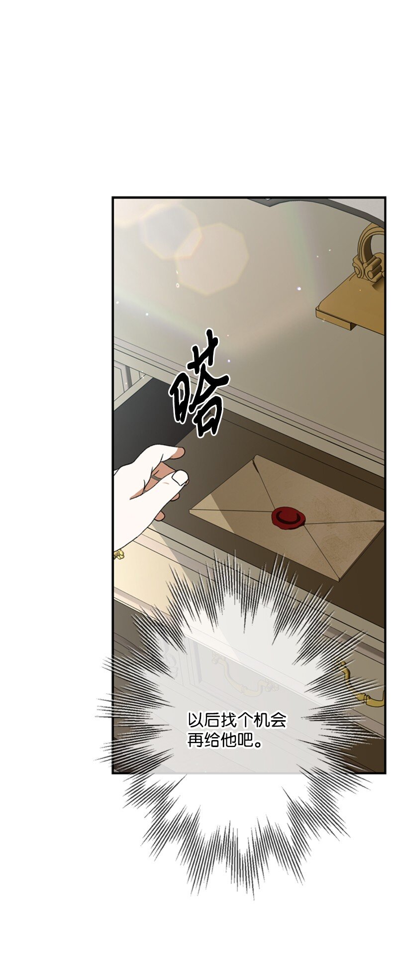 45 学剑术伪装骑士(1/2)-第46话