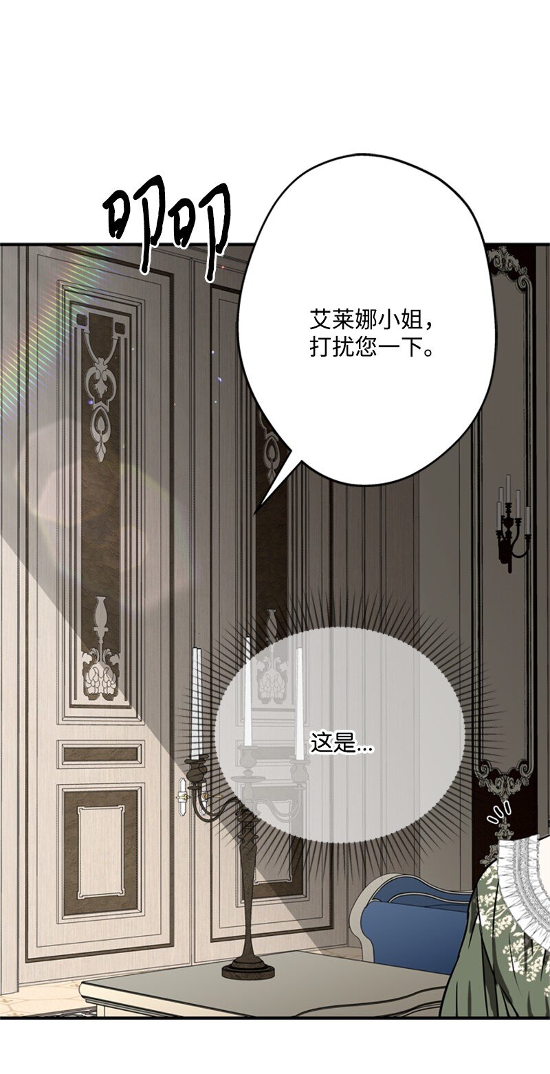 45 学剑术伪装骑士(1/2)-第46话