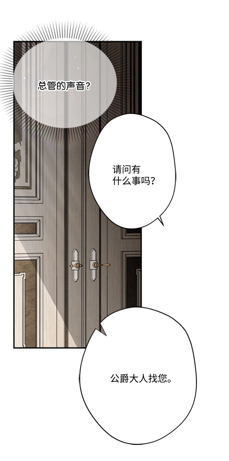 45 学剑术伪装骑士(1/2)-第46话