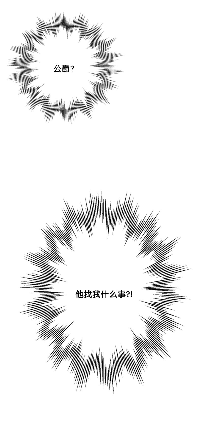 45 学剑术伪装骑士(1/2)-第46话