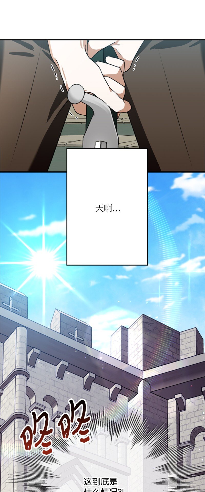 45 学剑术伪装骑士(1/2)-第46话