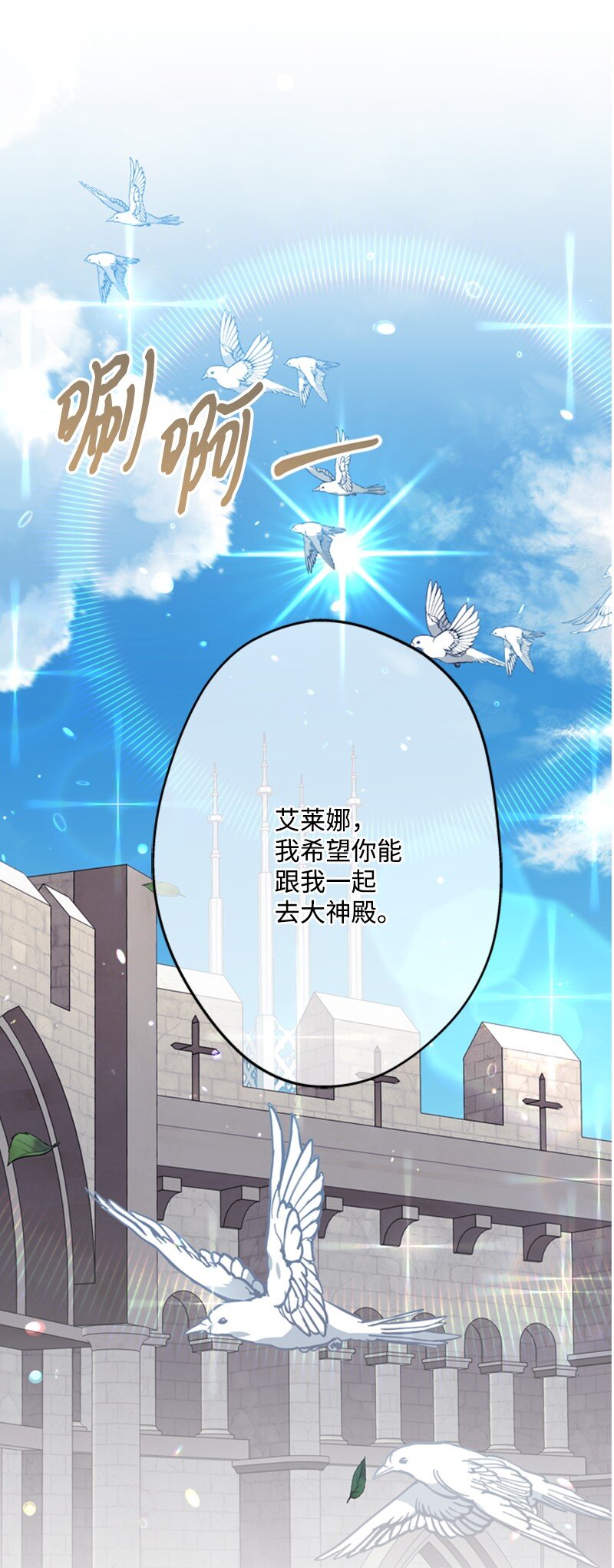 45 学剑术伪装骑士(1/2)-第46话