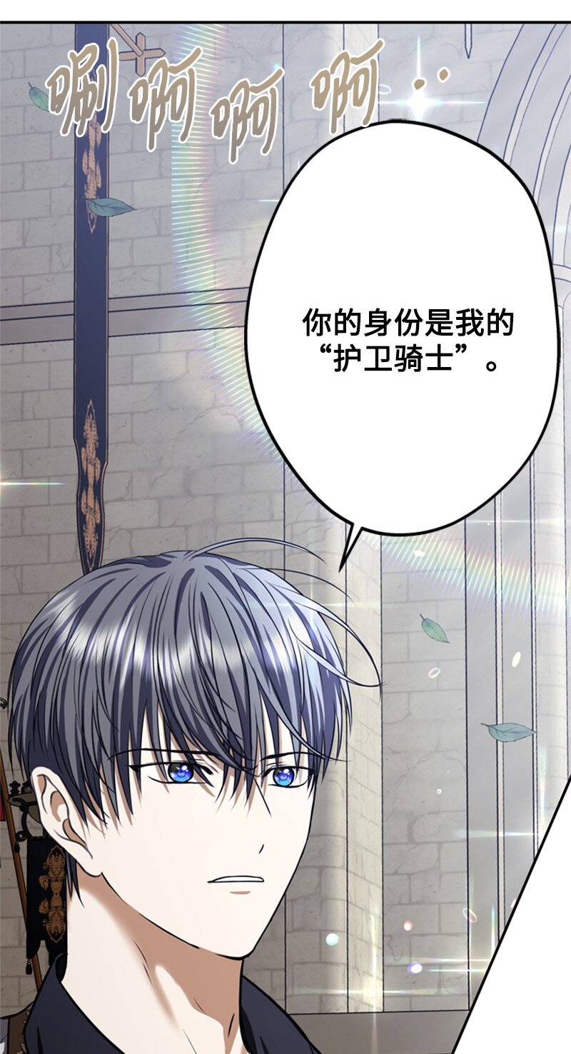 45 学剑术伪装骑士(1/2)-第46话