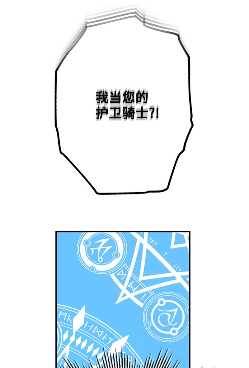 45 学剑术伪装骑士(1/2)-第46话