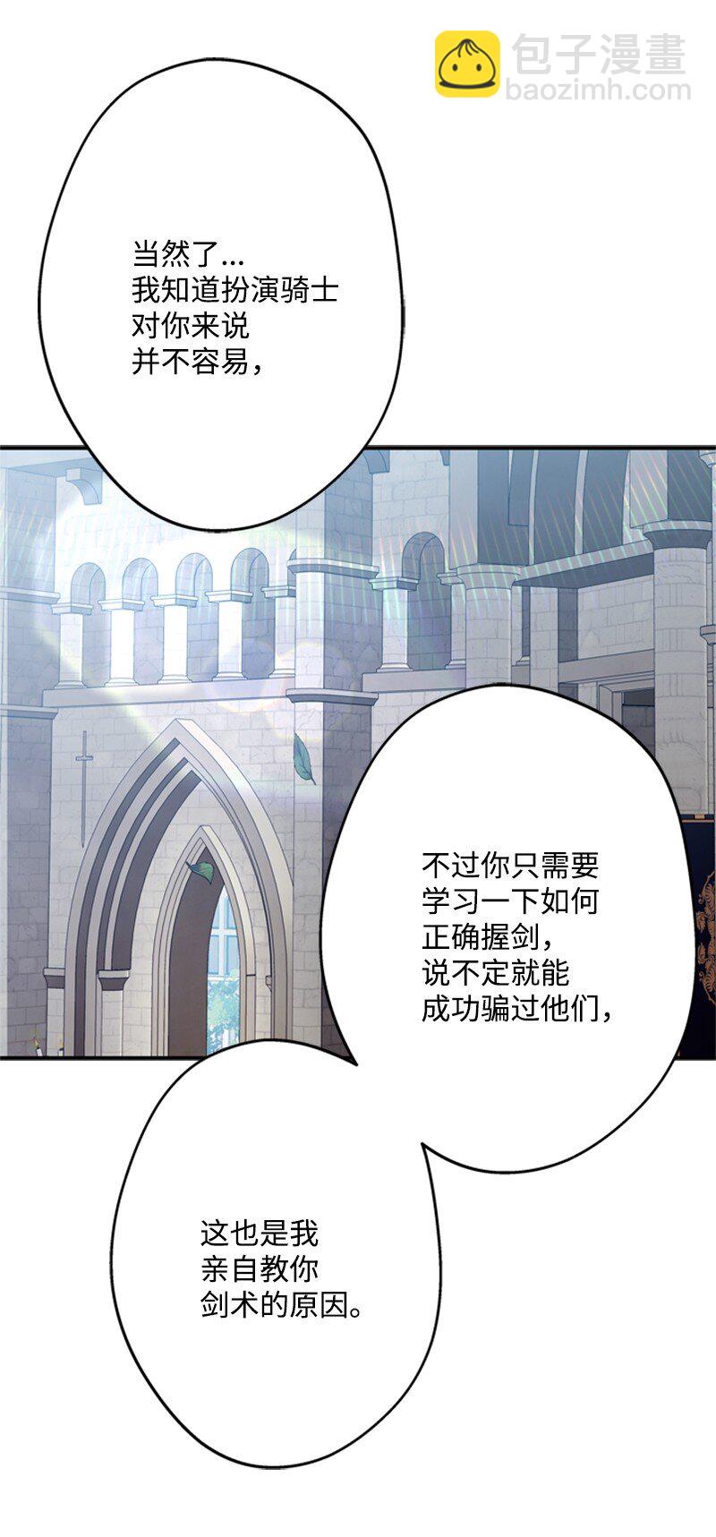 45 学剑术伪装骑士(1/2)-第46话