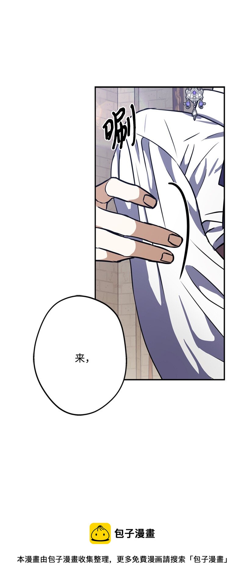 45 学剑术伪装骑士(1/2)-第46话