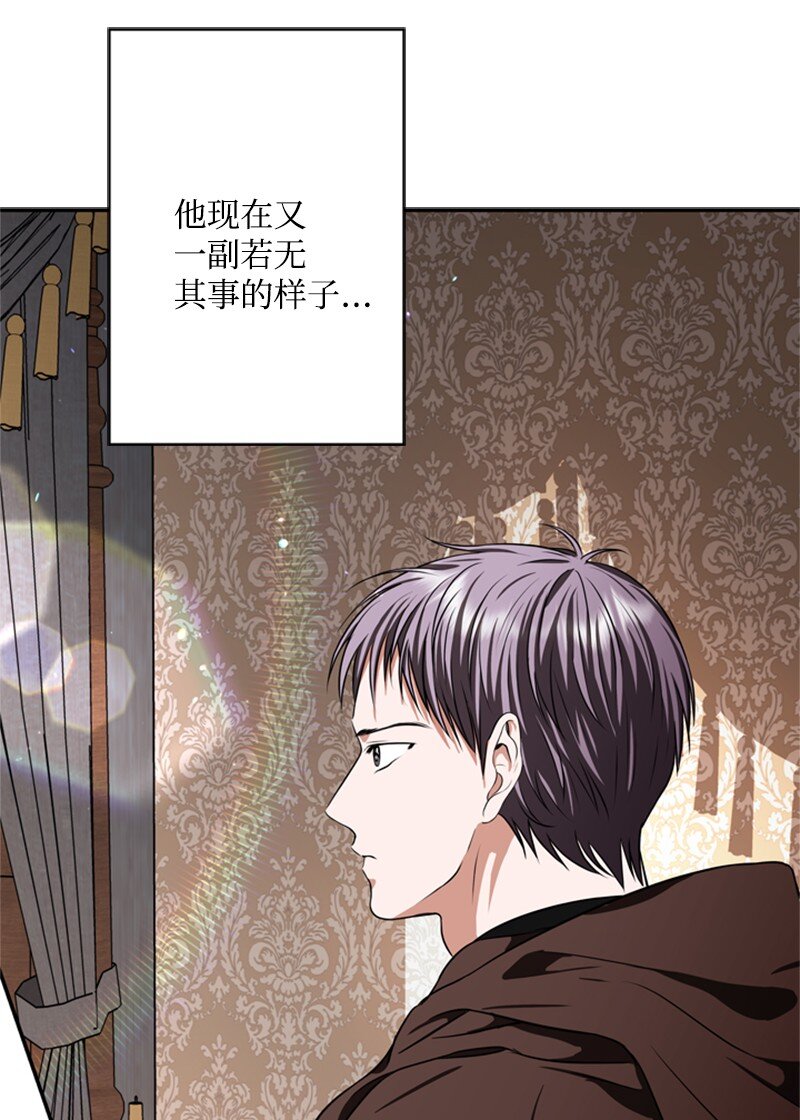 47 来自神官的敌意(1/2)-第48话