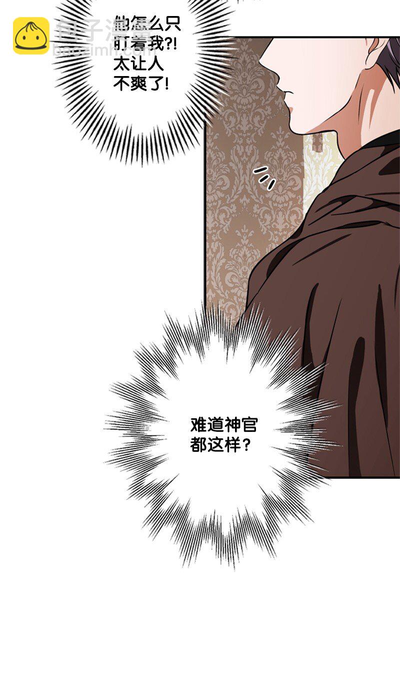 47 来自神官的敌意(1/2)-第48话