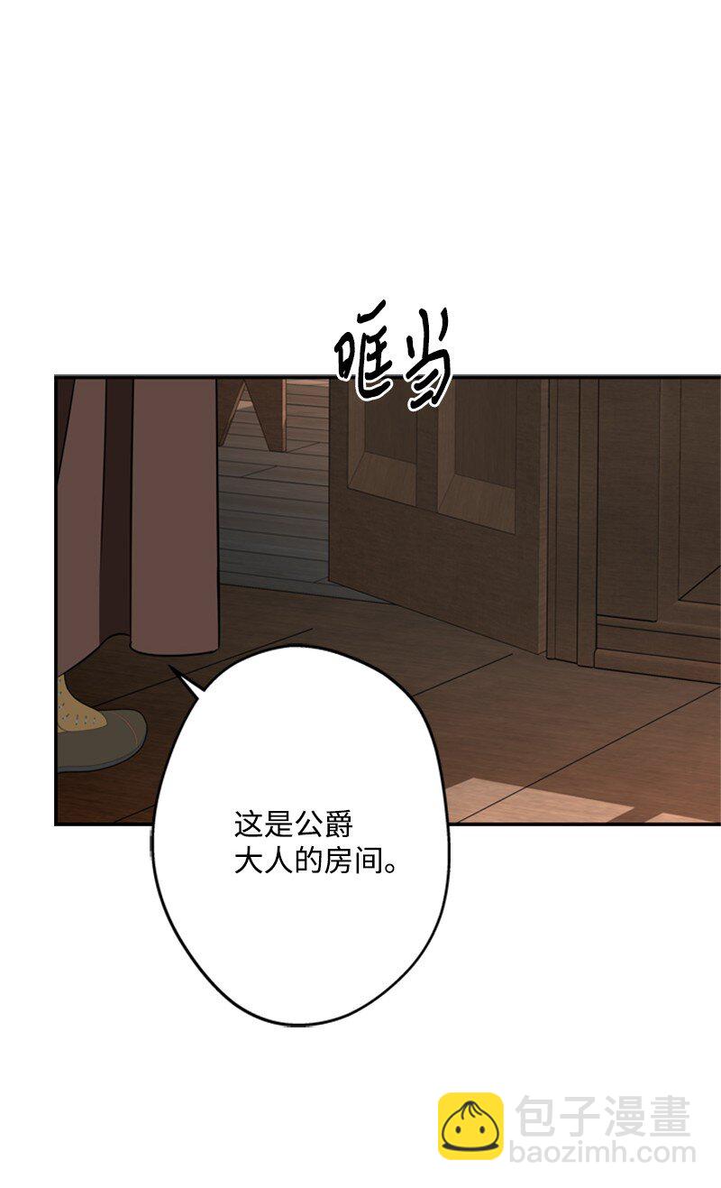 47 来自神官的敌意(1/2)-第48话