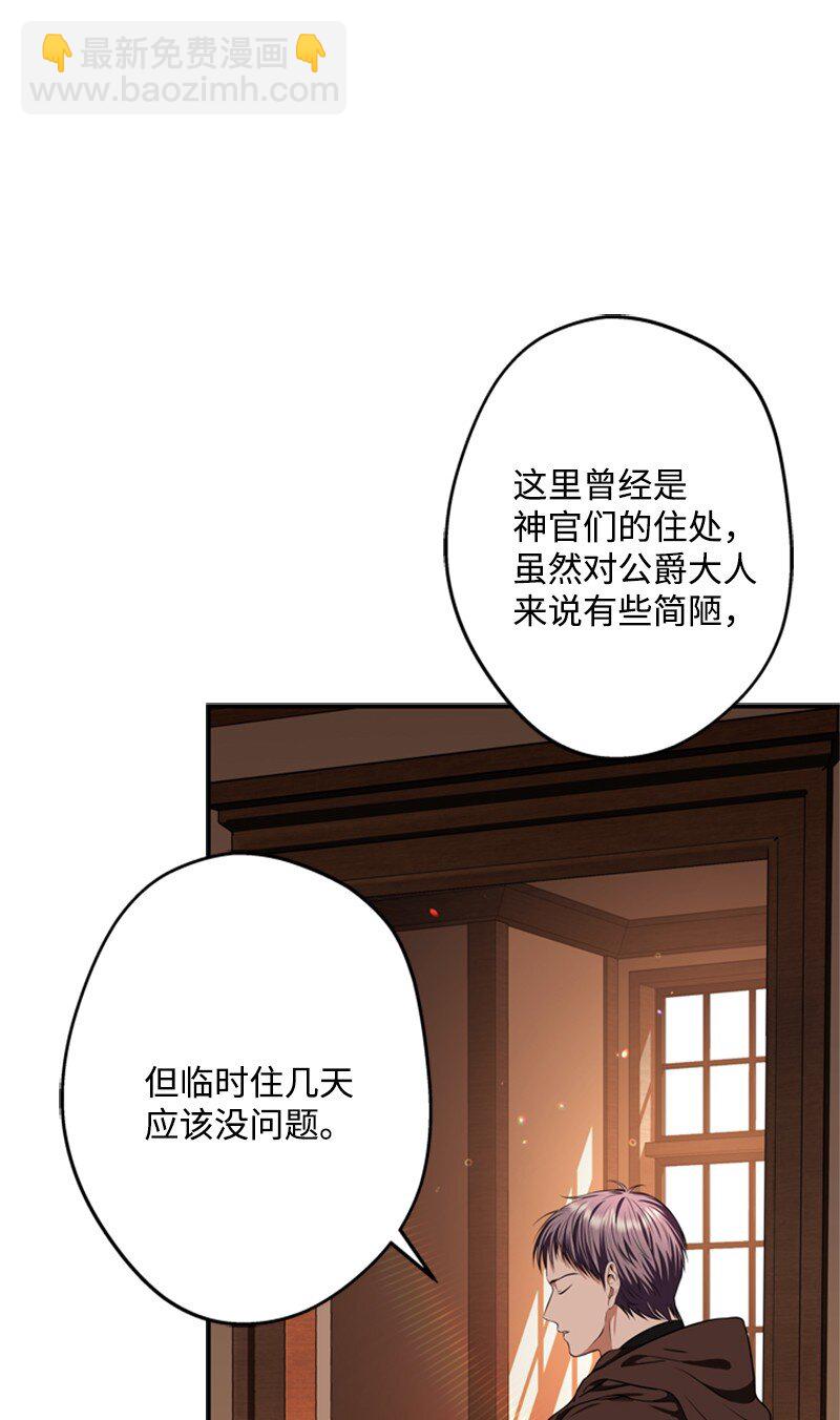 47 来自神官的敌意(1/2)-第48话