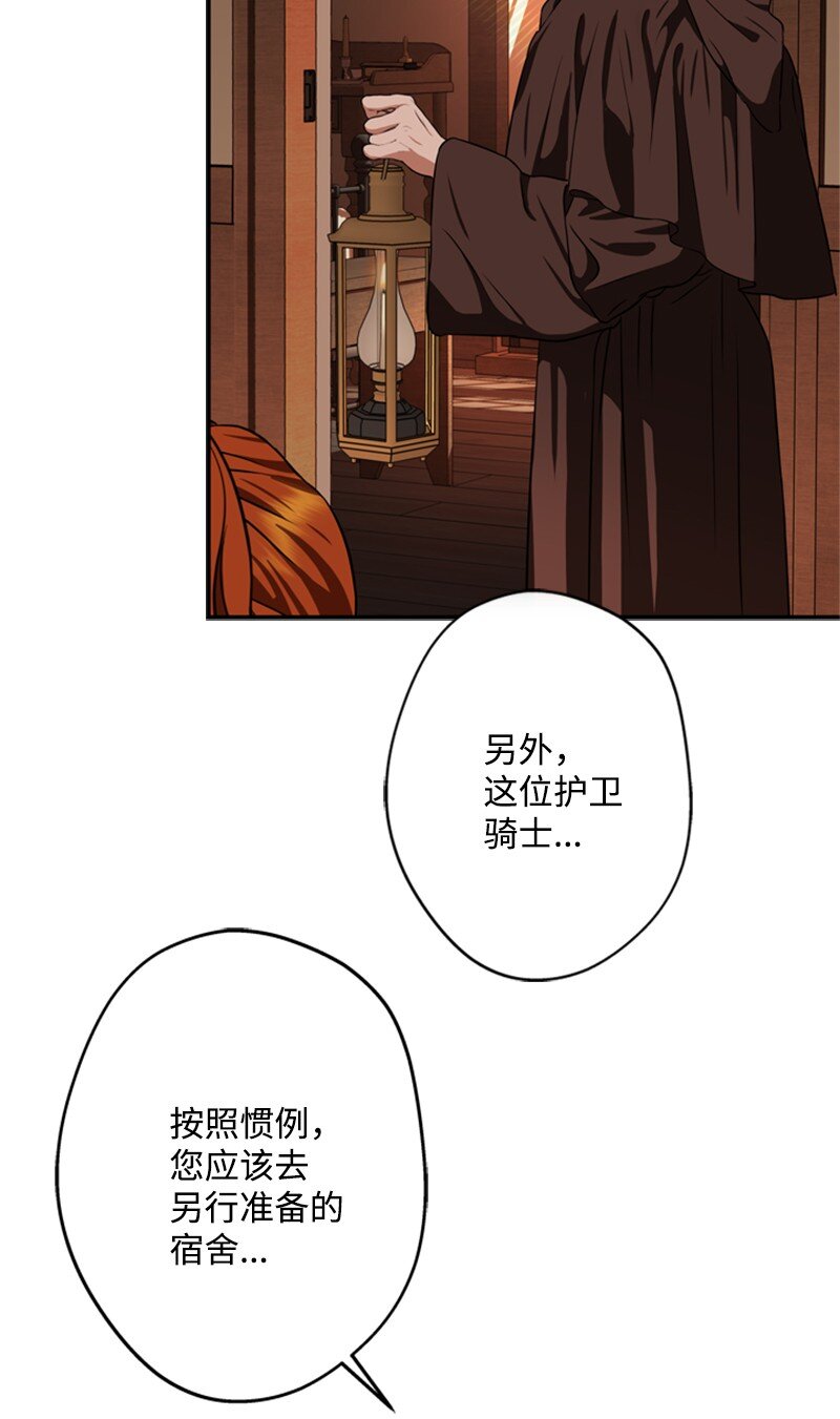 47 来自神官的敌意(1/2)-第48话