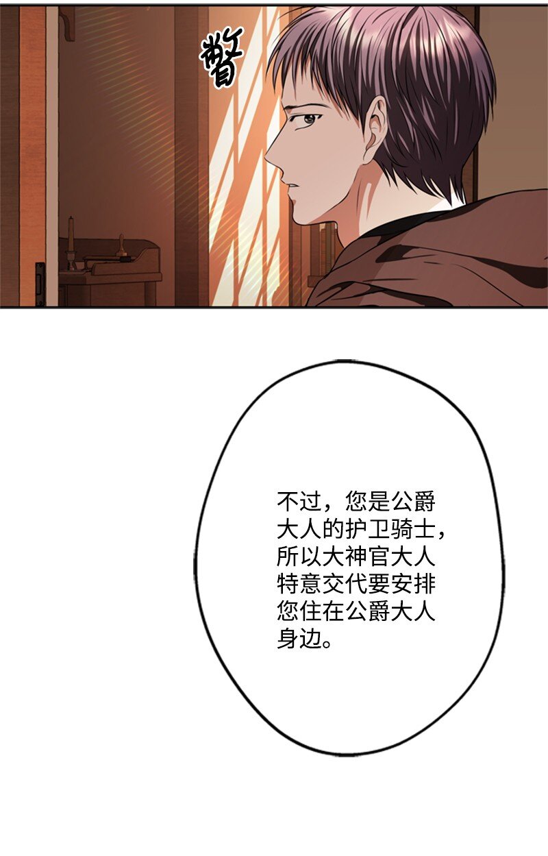 47 来自神官的敌意(1/2)-第48话