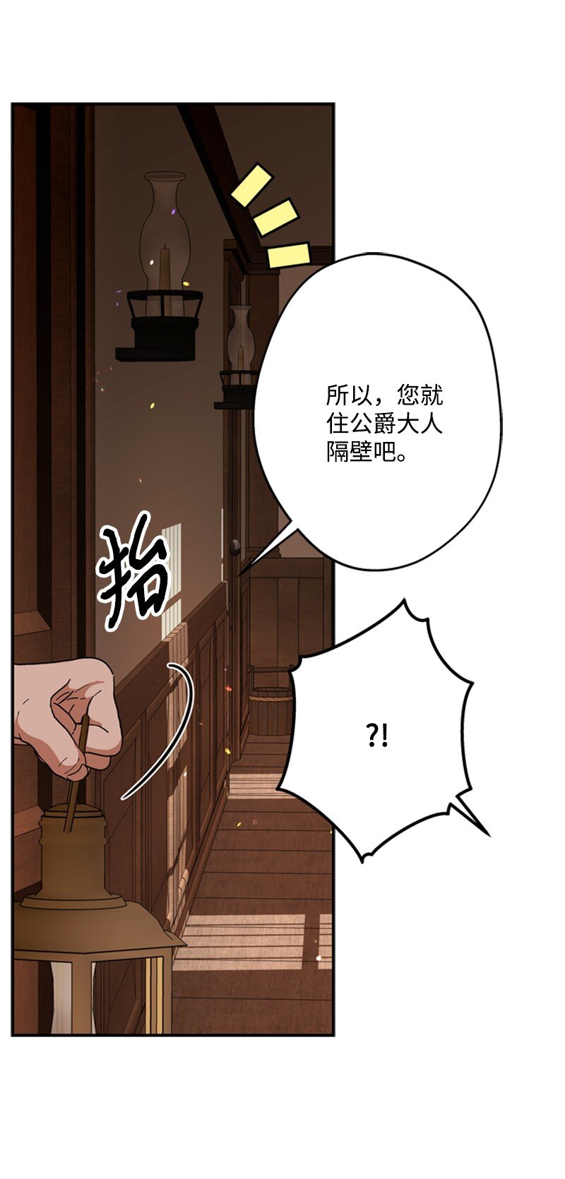47 来自神官的敌意(1/2)-第48话