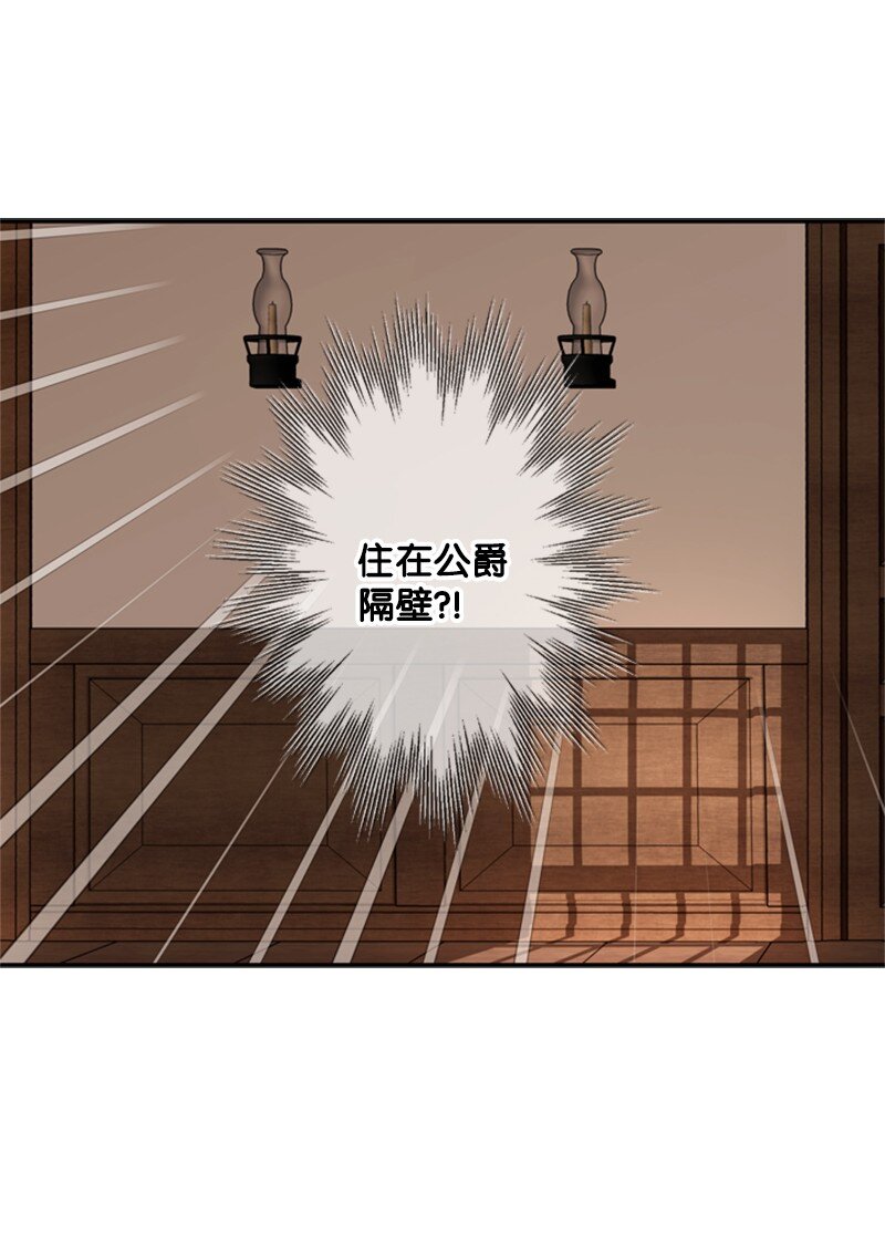 47 来自神官的敌意(1/2)-第48话