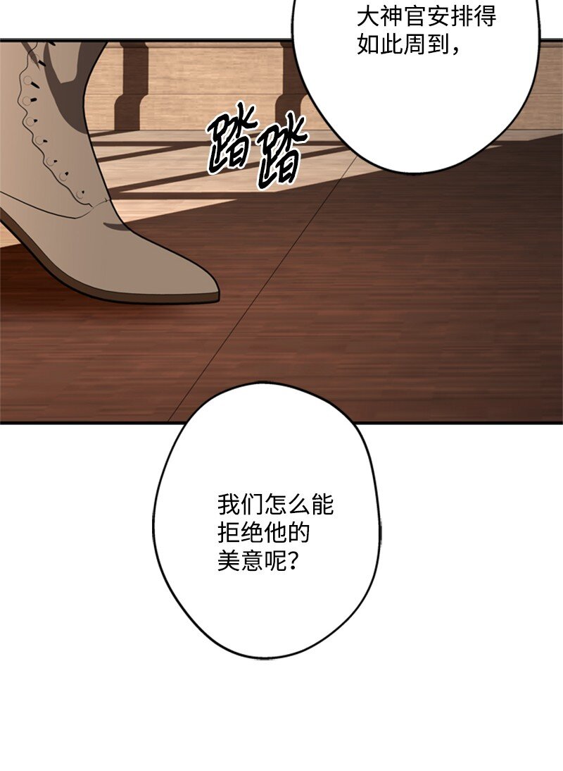 47 来自神官的敌意(1/2)-第48话