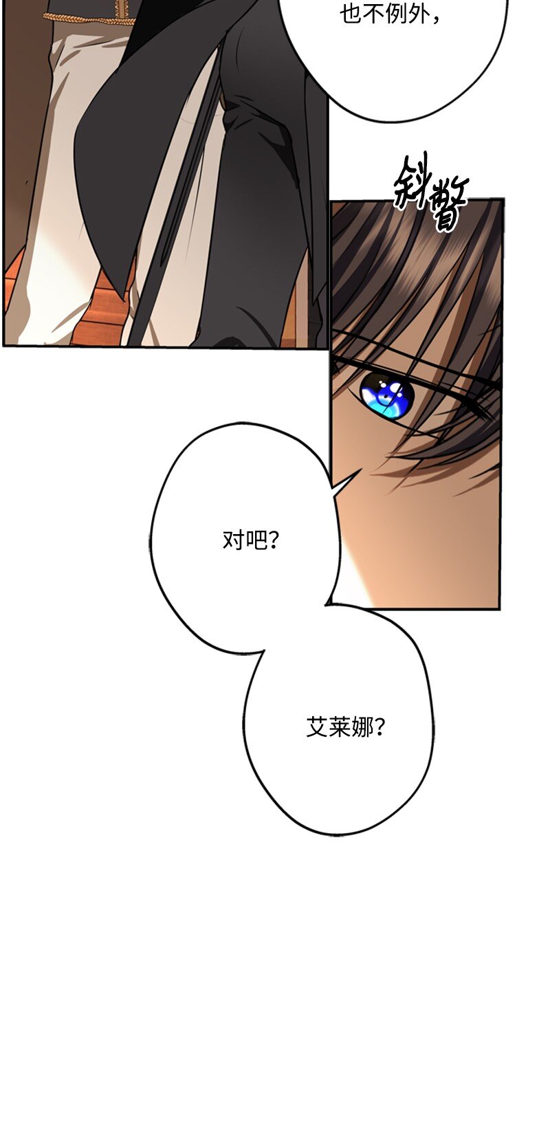 47 来自神官的敌意(1/2)-第48话