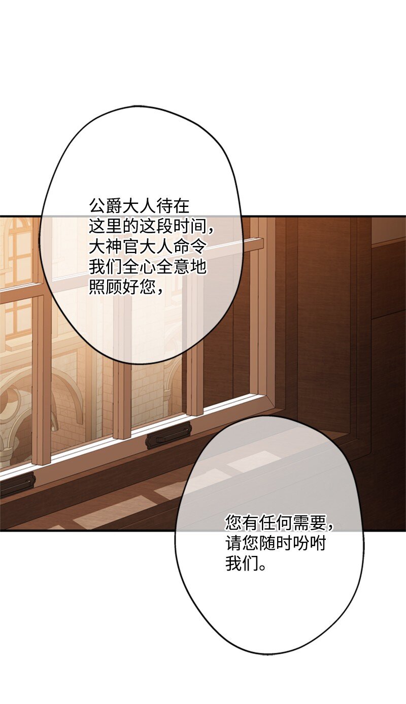 47 来自神官的敌意(1/2)-第48话