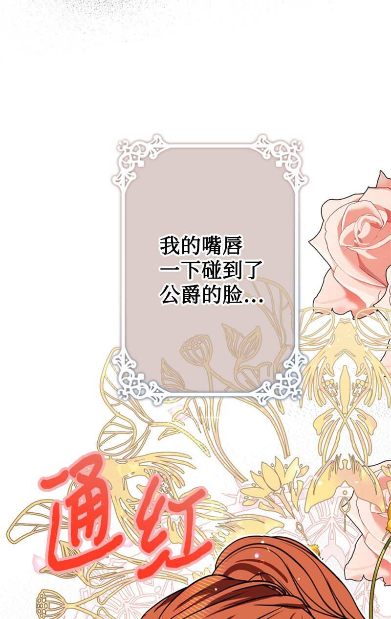 47 来自神官的敌意(1/2)-第48话