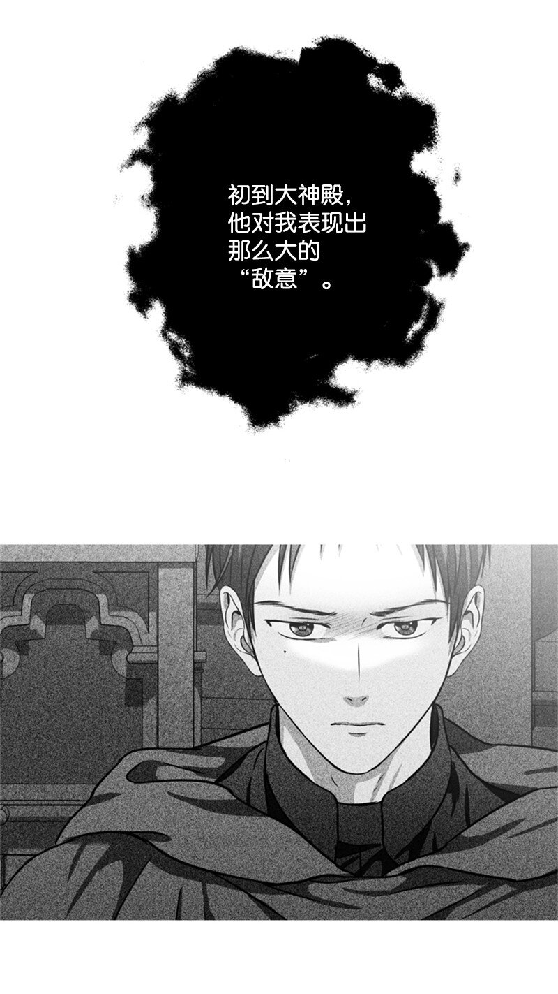 47 来自神官的敌意(1/2)-第48话