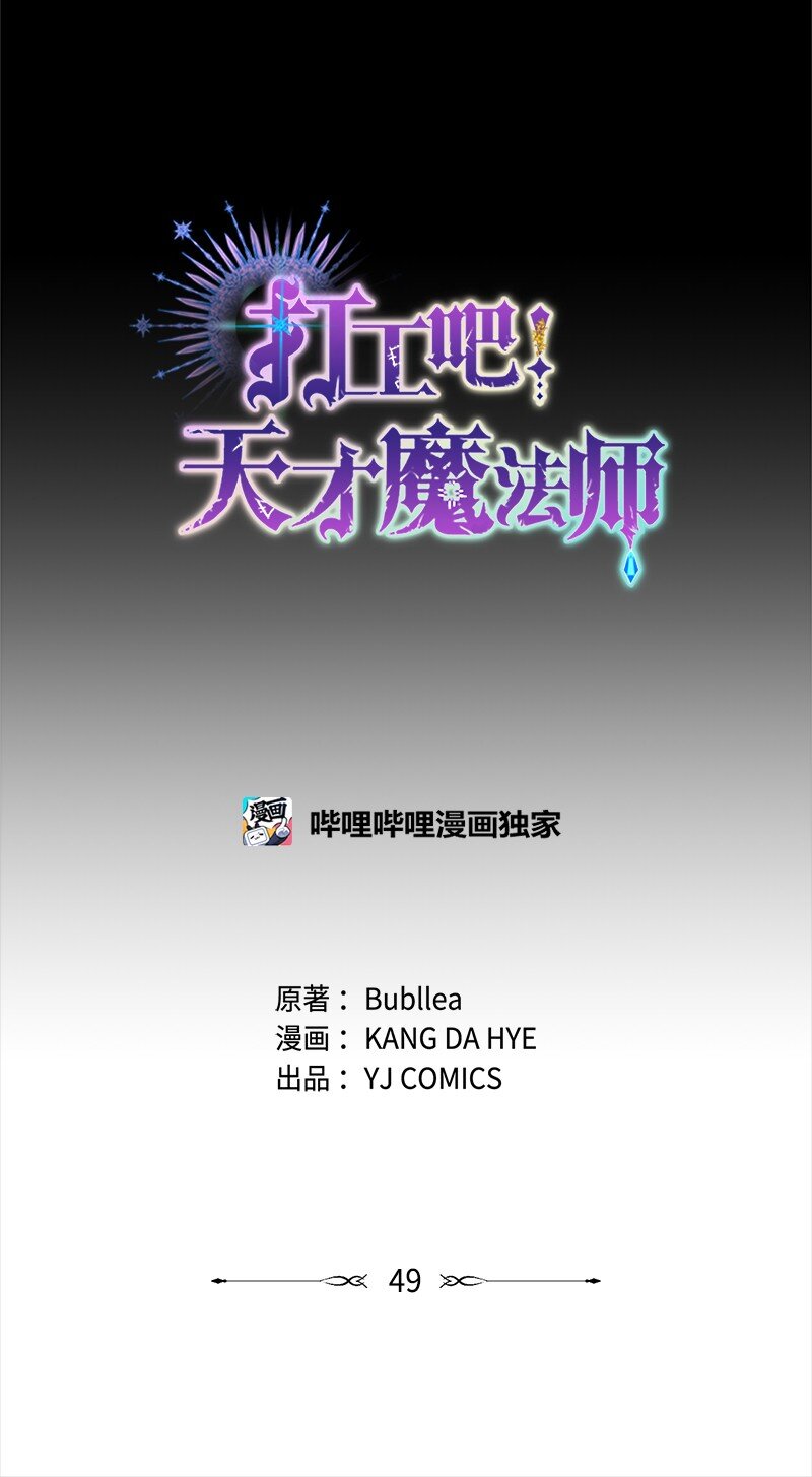 49 阴险的斩首行动(1/3)-第50话