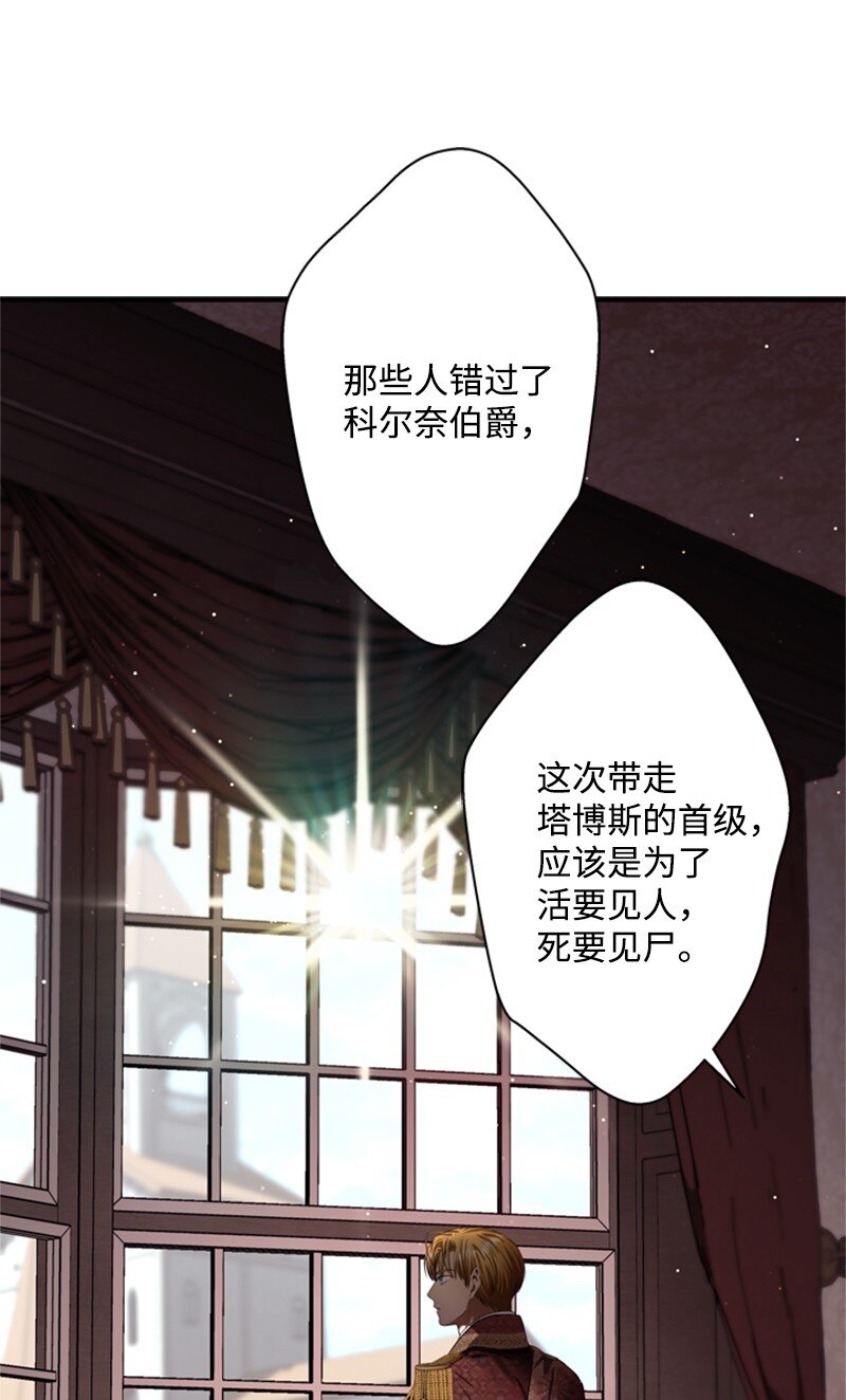 49 阴险的斩首行动(1/3)-第50话