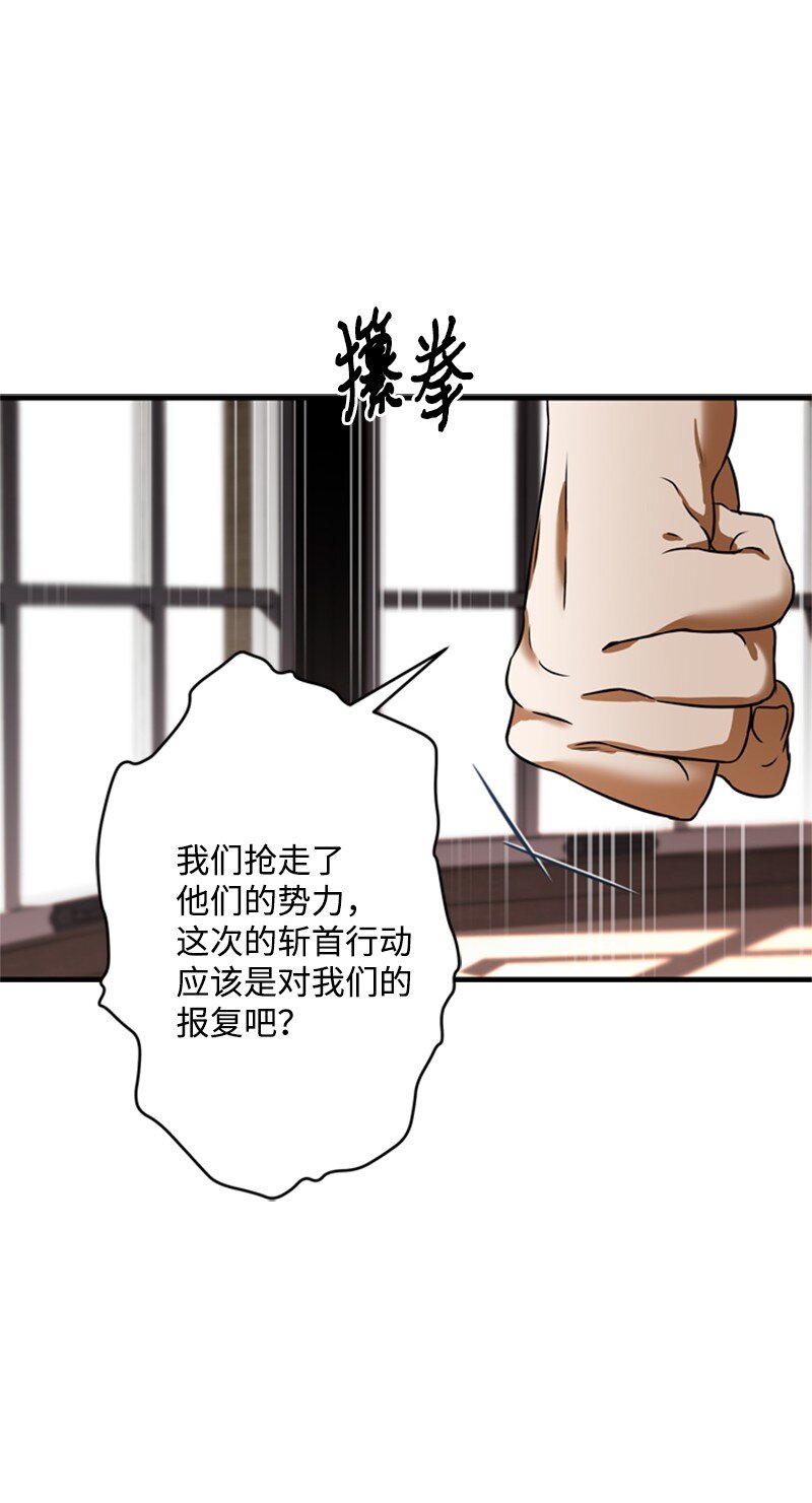 49 阴险的斩首行动(1/3)-第50话