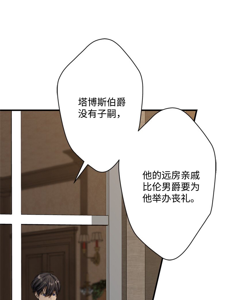 49 阴险的斩首行动(1/3)-第50话