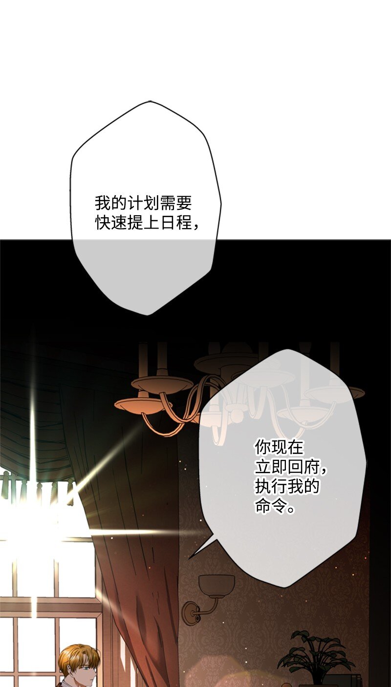 49 阴险的斩首行动(1/3)-第50话