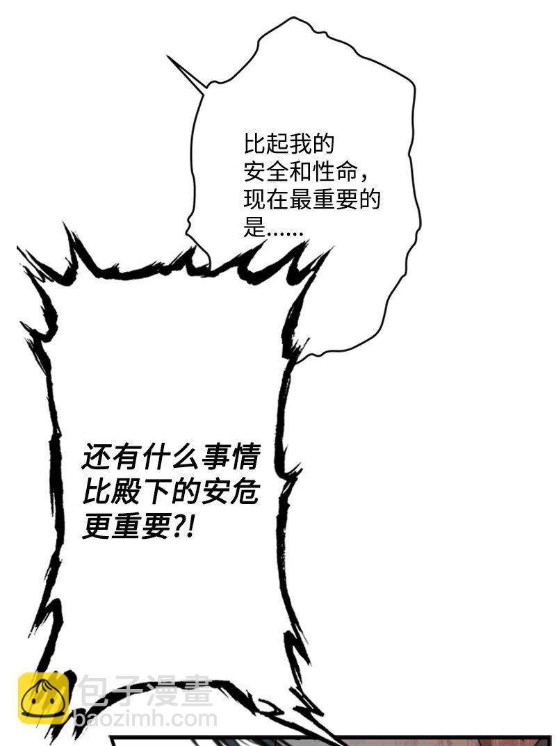 49 阴险的斩首行动(1/3)-第50话
