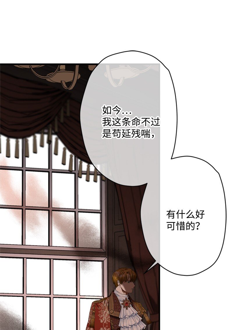 49 阴险的斩首行动(1/3)-第50话