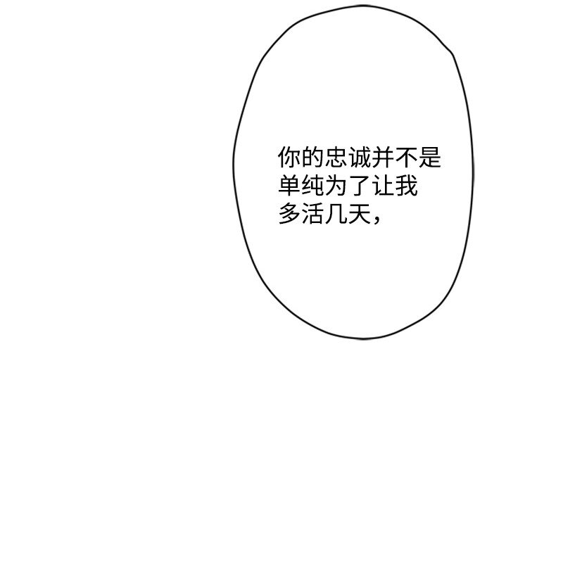 49 阴险的斩首行动(1/3)-第50话