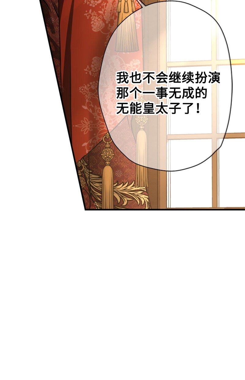 49 阴险的斩首行动(1/3)-第50话