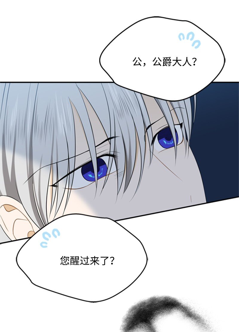 05 深夜孤身救公爵(1/3)-第6话