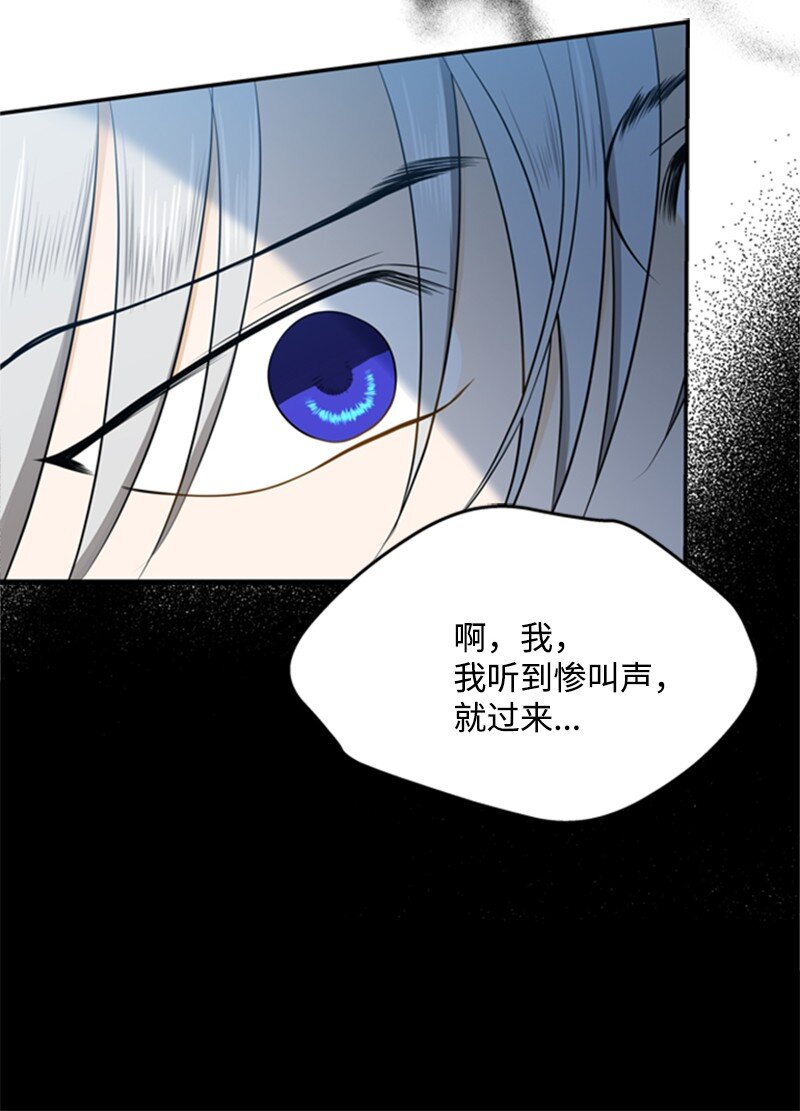 05 深夜孤身救公爵(1/3)-第6话