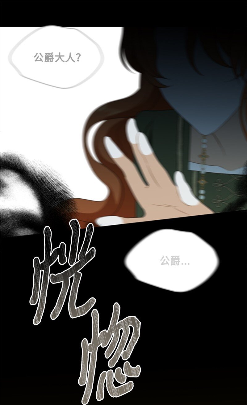 05 深夜孤身救公爵(1/3)-第6话