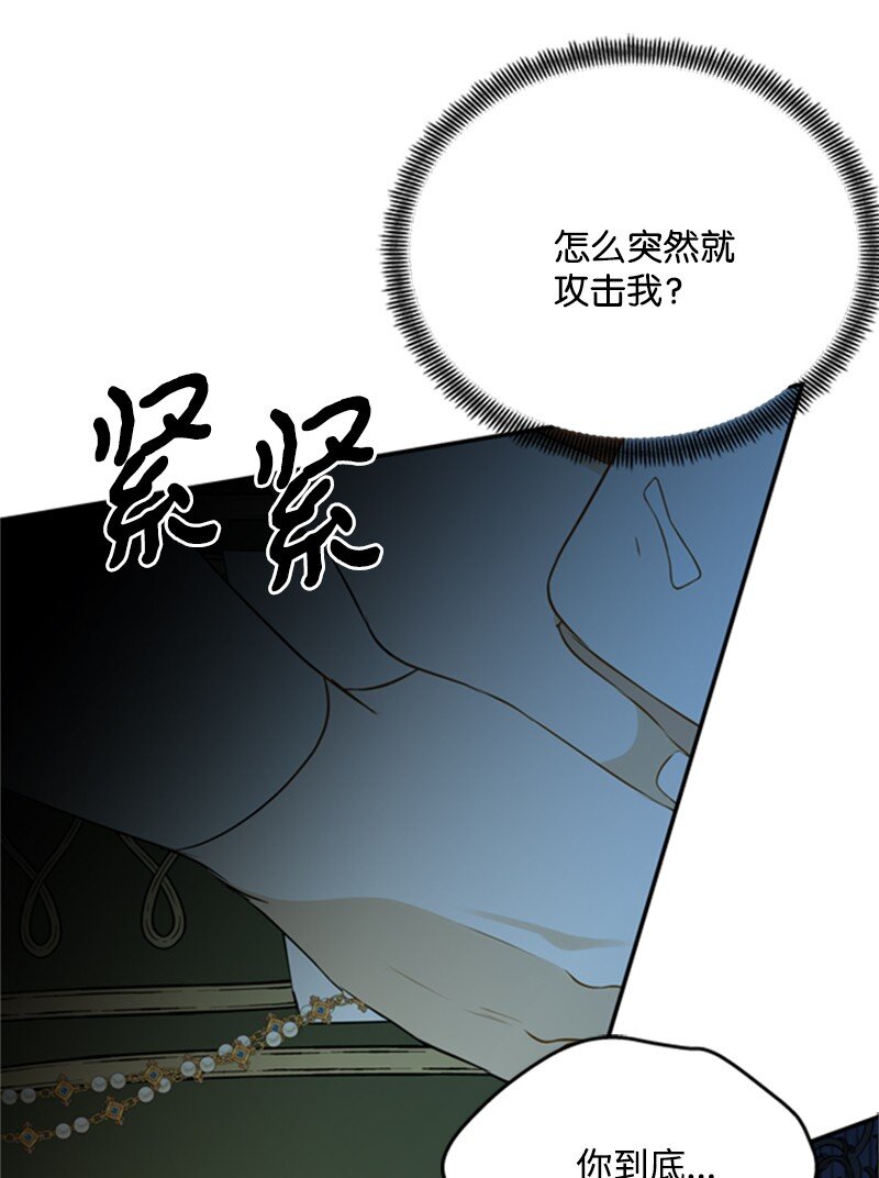 05 深夜孤身救公爵(1/3)-第6话