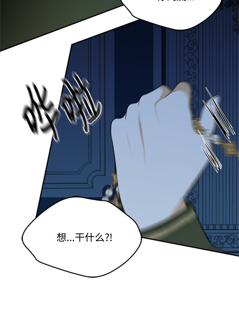 05 深夜孤身救公爵(1/3)-第6话