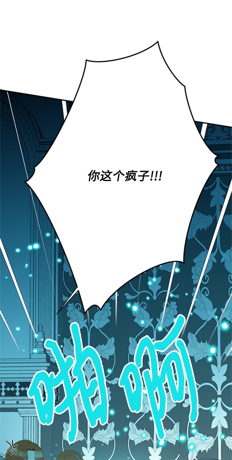 05 深夜孤身救公爵(1/3)-第6话