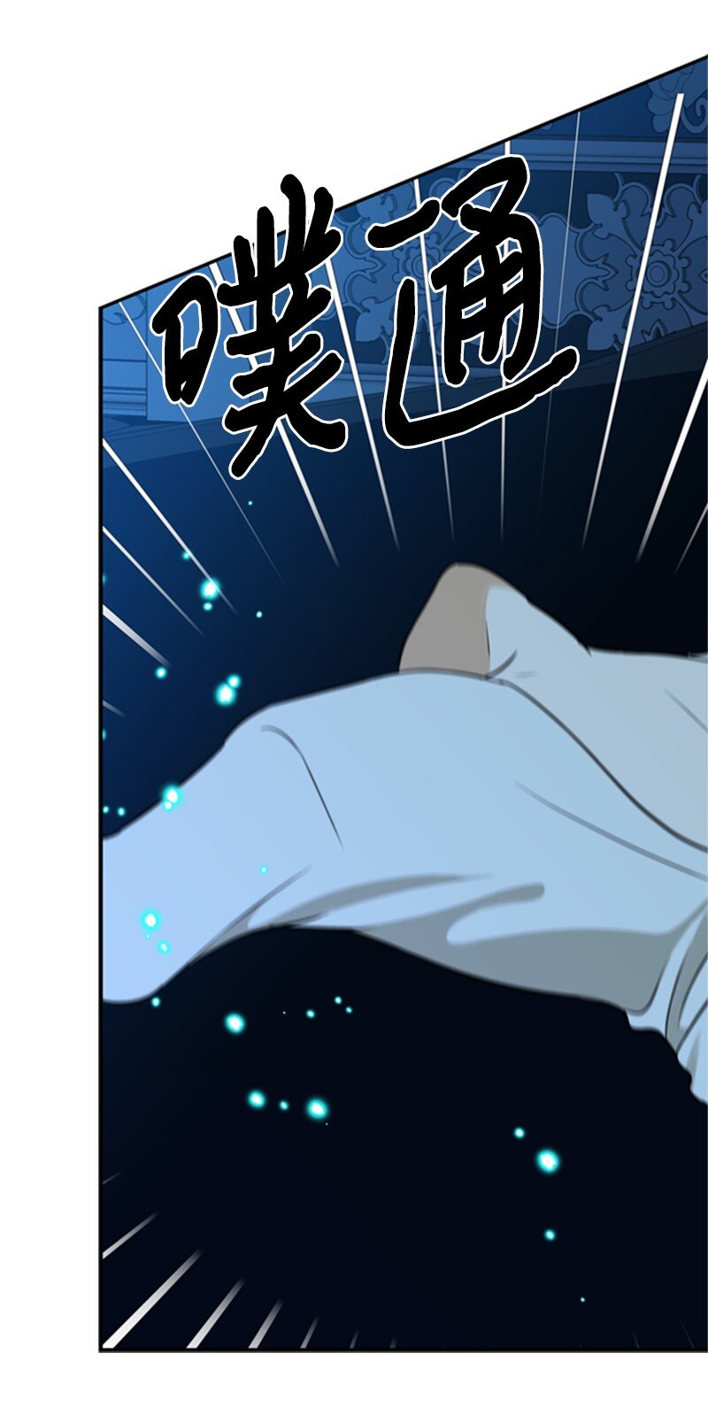 05 深夜孤身救公爵(1/3)-第6话