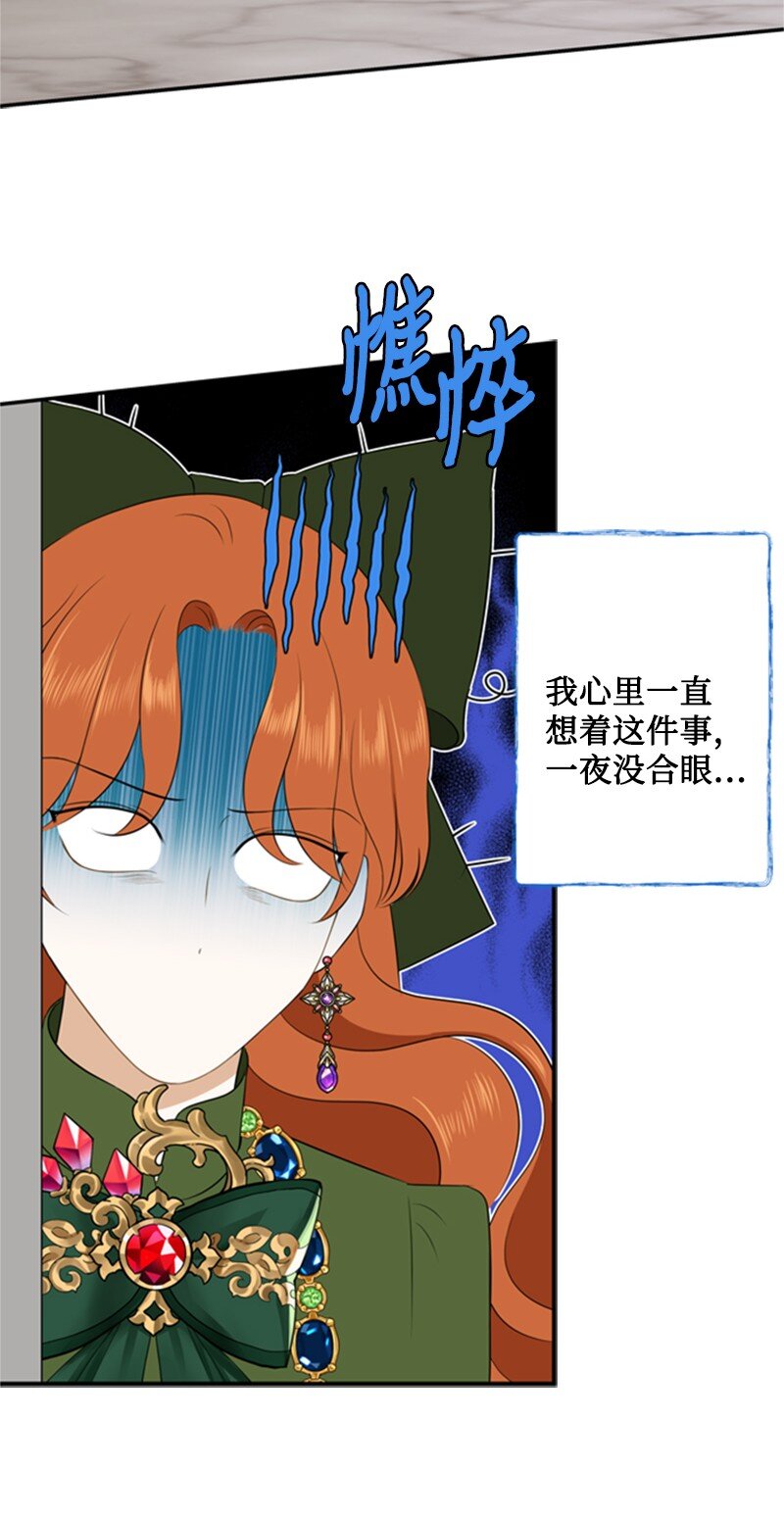 05 深夜孤身救公爵(1/3)-第6话