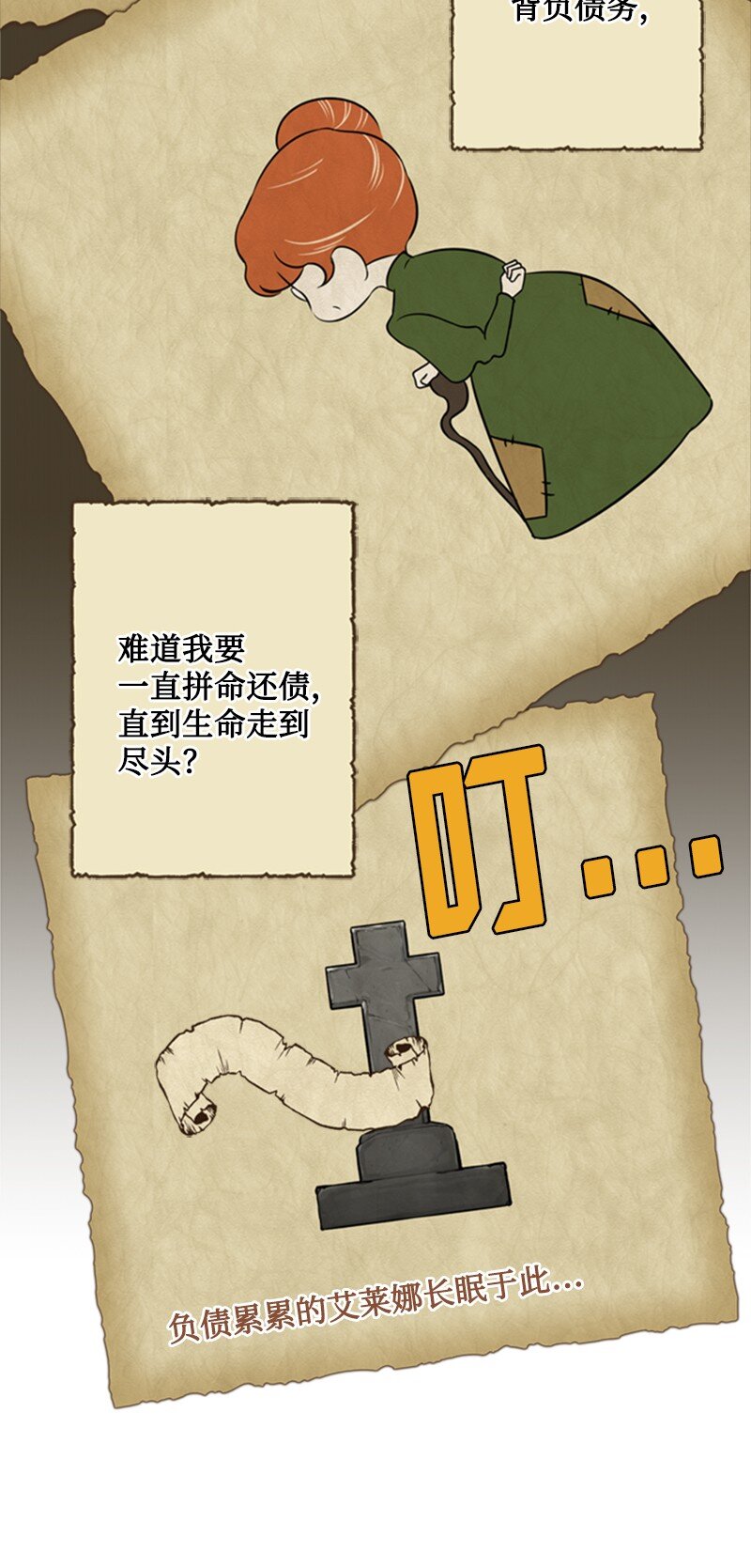 05 深夜孤身救公爵(1/3)-第6话