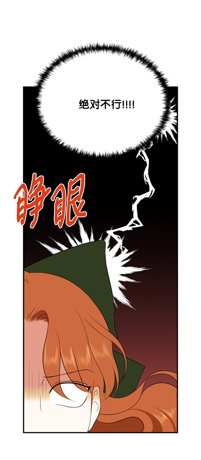 05 深夜孤身救公爵(1/3)-第6话