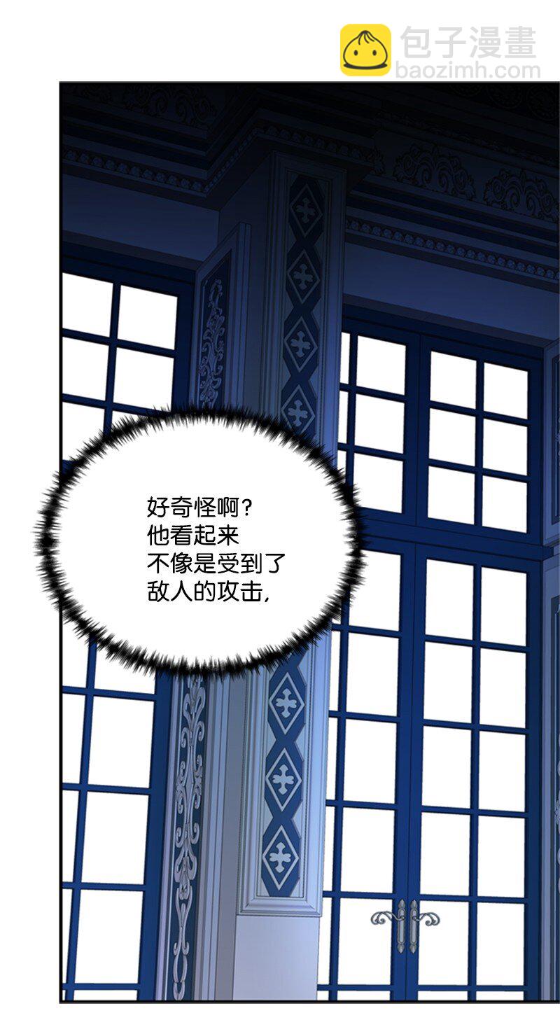 05 深夜孤身救公爵(1/3)-第6话