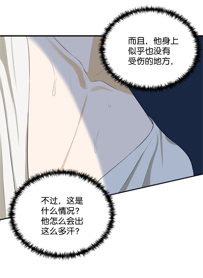 05 深夜孤身救公爵(1/3)-第6话